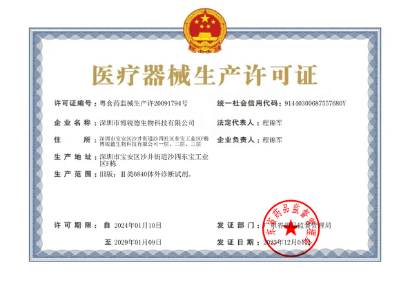 TRUNG QUỐC BRED Life Science Technology Inc. Chứng chỉ