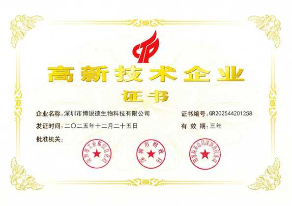 TRUNG QUỐC BRED Life Science Technology Inc. Chứng chỉ